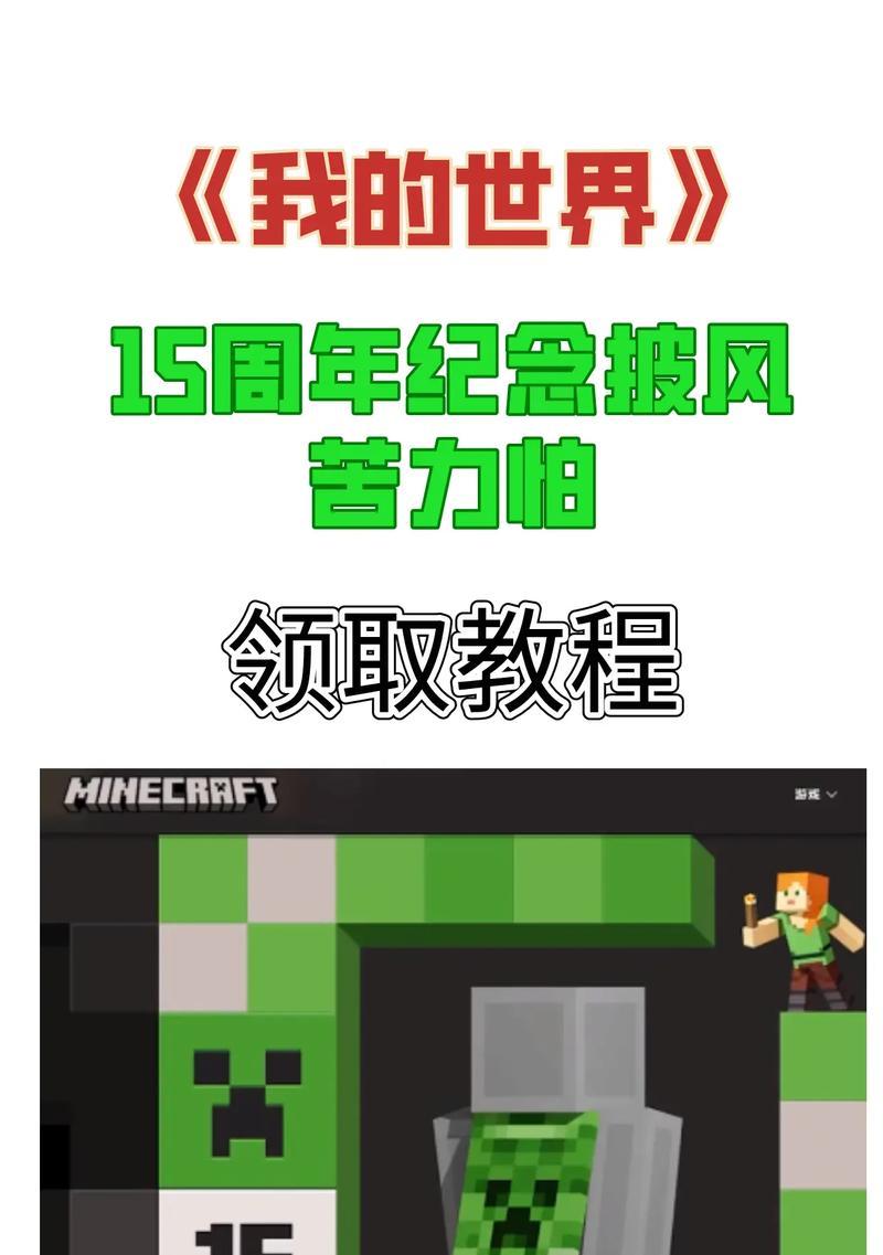 免费领取我的世界的途径有哪些？