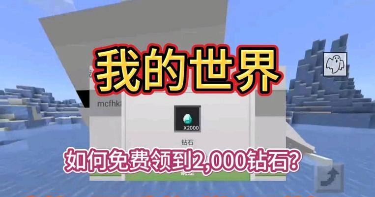 免费领取我的世界的途径有哪些？