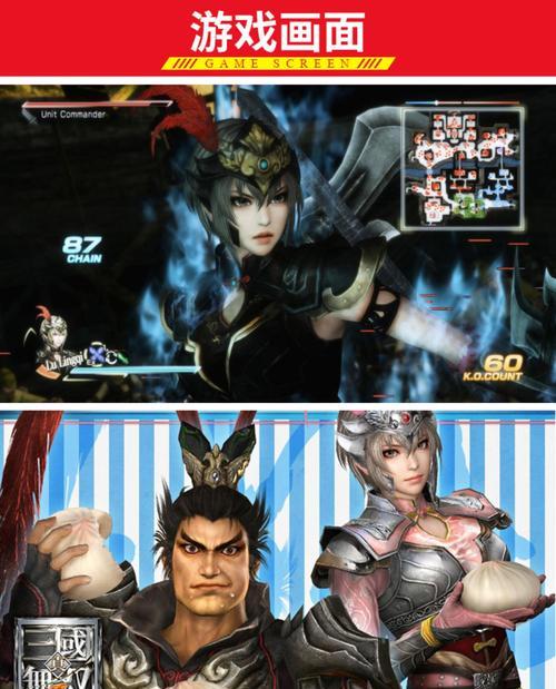 真三国无双7帝国如何操作？操作后能带来哪些改变？