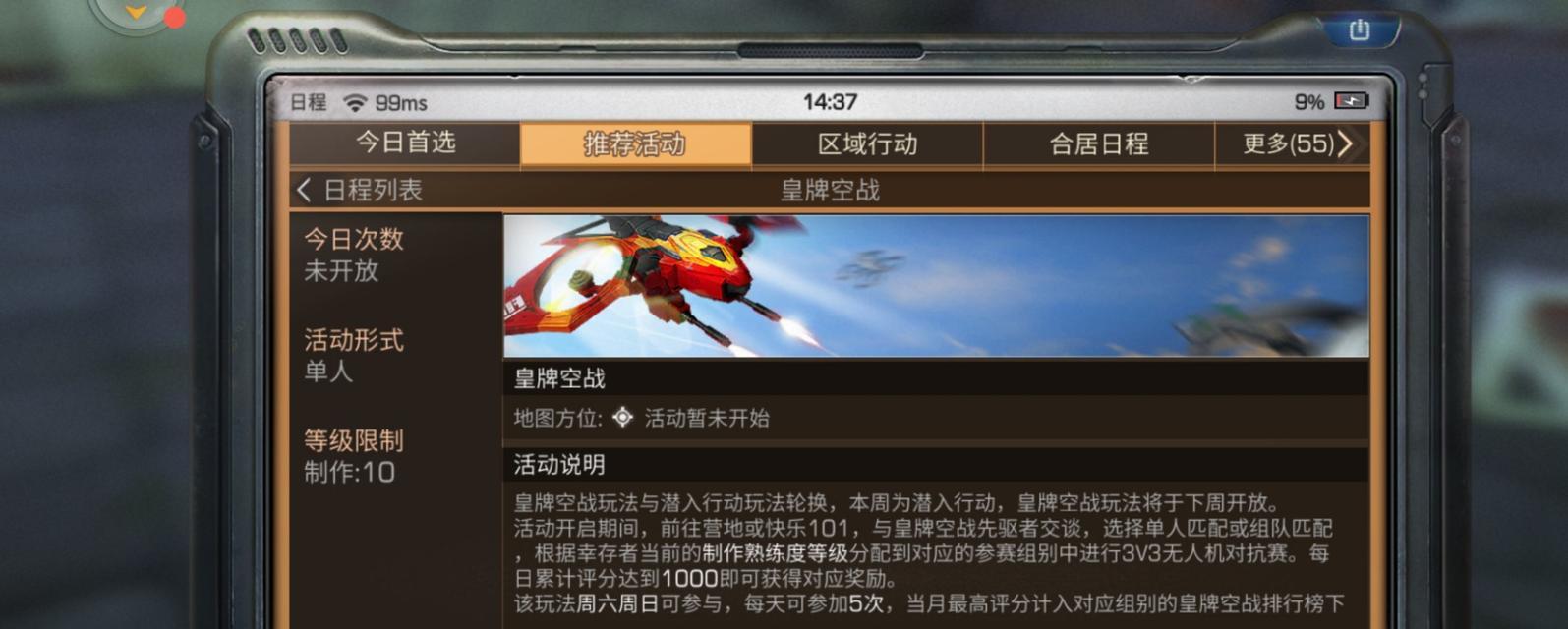 明日之后合居攻略（实用技巧帮助你在明日之后游戏中成功获得合居协议）