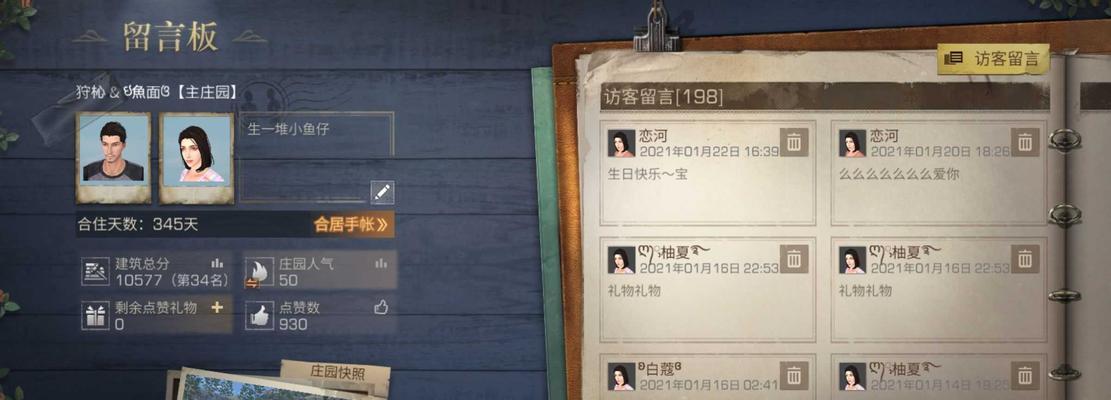 明日之后合居攻略（实用技巧帮助你在明日之后游戏中成功获得合居协议）