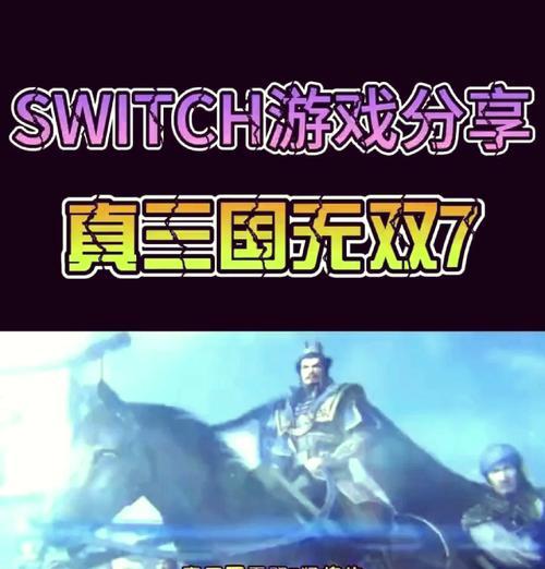 真三国无双7帝国如何操作？操作后能带来哪些改变？