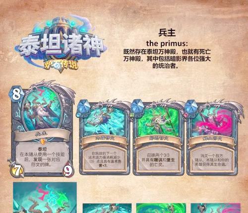 炉石传说泰坦战士卡牌使用技巧有哪些？