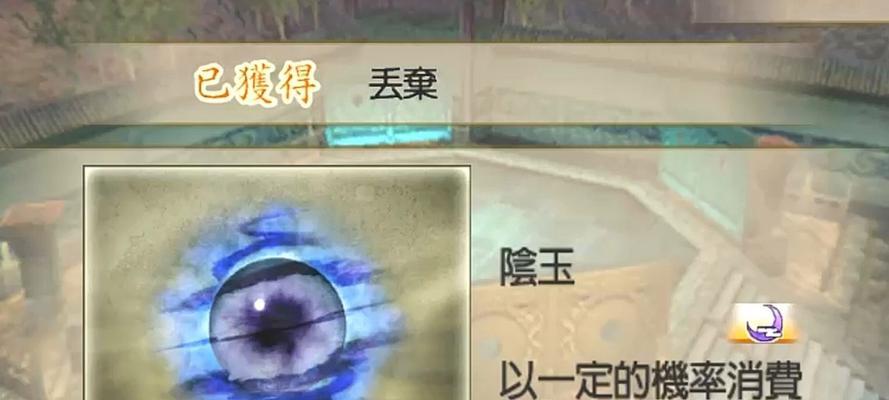 真三国无双阴玉如何获取？获取阴玉的途径有哪些？
