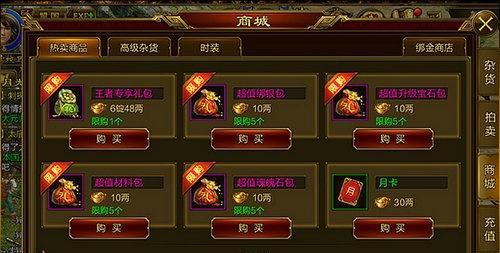 征途2中物魔装备的转换地点在哪里？