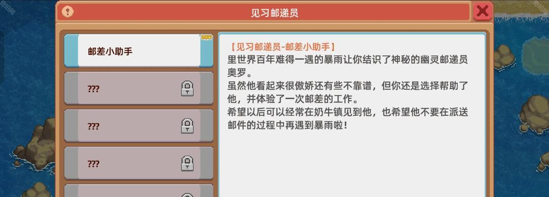 《奶牛镇的小时光》游戏物品开局分类技巧（打造最强角色的必备攻略）