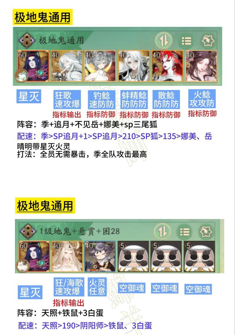阴阳师灭净三业副本如何攻略？有哪些有效策略？