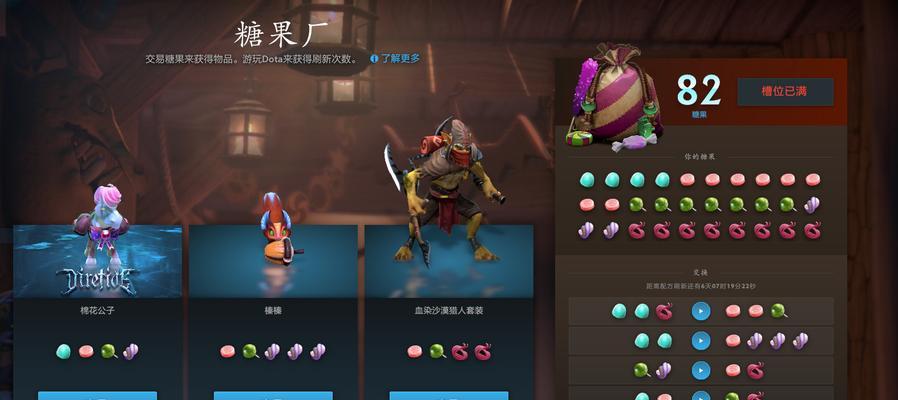 刀塔2糖果交换方法？第三幕糖果的作用是什么？