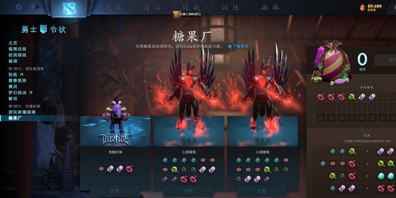 刀塔2糖果交换方法？第三幕糖果的作用是什么？