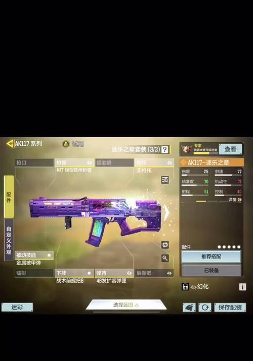 使命召唤手游武器搭配攻略——打造最强搭配方案（解析使命召唤手游中的最佳武器搭配）