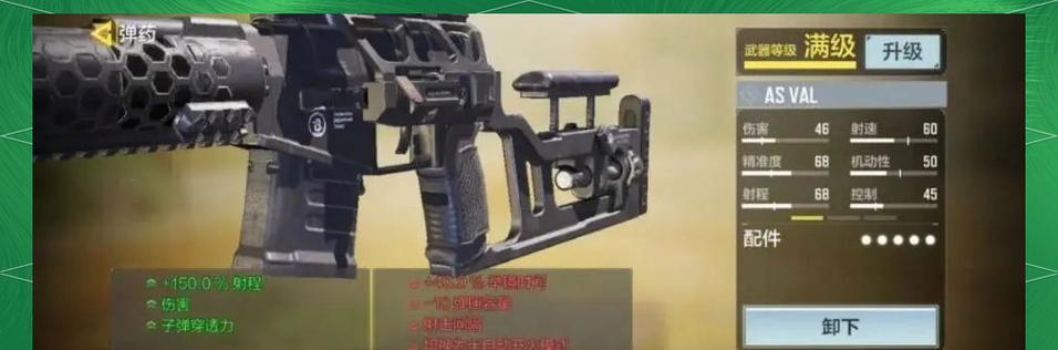 使命召唤手游武器搭配攻略——打造最强搭配方案（解析使命召唤手游中的最佳武器搭配）