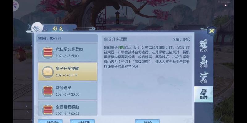 《以浮生为卿歌》皇子系统玩法攻略（如何培养皇子成为王朝的未来统治者）
