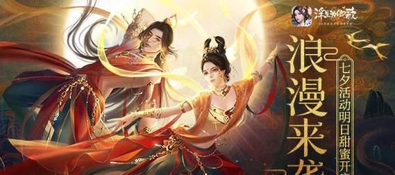 《以浮生为卿歌》皇子系统玩法攻略（如何培养皇子成为王朝的未来统治者）
