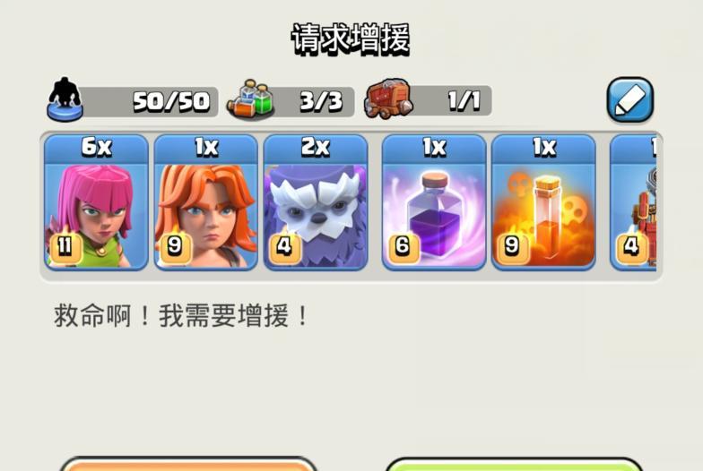 部落冲突脚本请求援兵的方法是什么？有效吗？