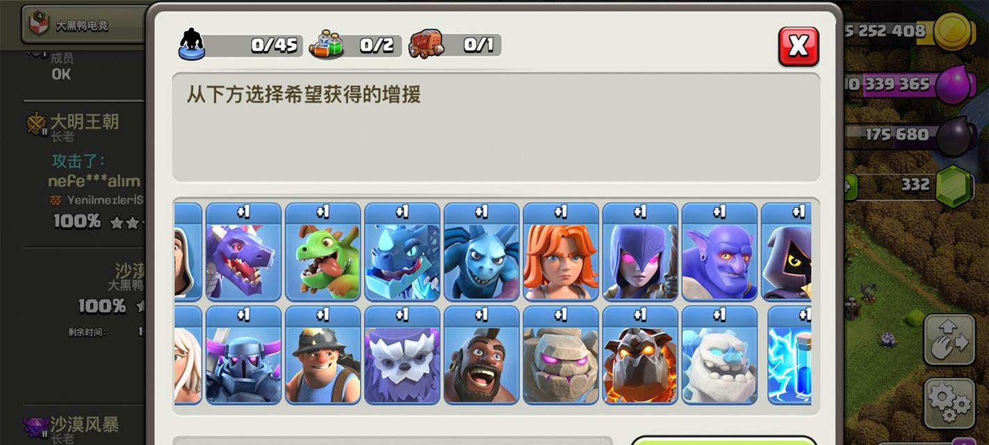 部落冲突脚本请求援兵的方法是什么？有效吗？