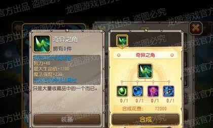 刀塔二骨灰合成流程是什么？