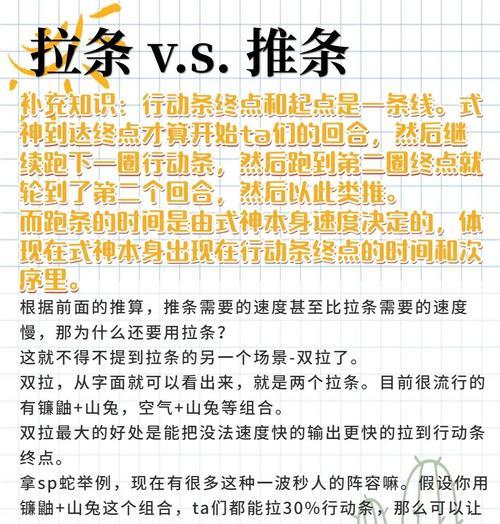 阴阳师中如何构建打火拉条阵容？