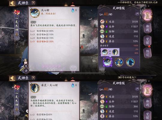 阴阳师中如何构建打火拉条阵容？