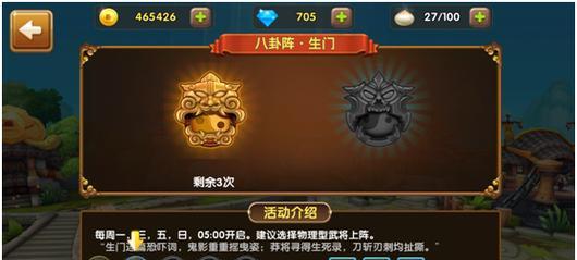 《全民闯天下》游戏中郭嘉攻略技能伤害效果解析（掌握郭嘉技能伤害效果）