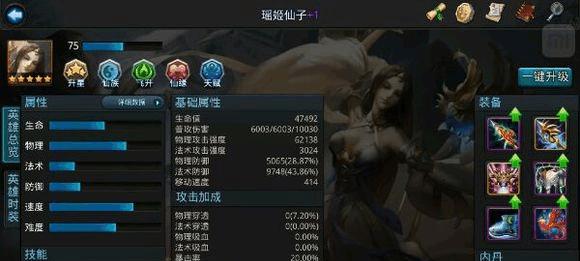 《乱斗西游》突袭位玩转排行榜攻略（如何在《乱斗西游》游戏中设置突袭位）