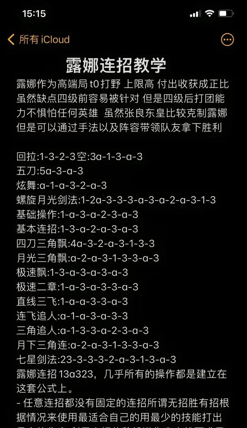 王者荣耀露娜英雄玩法指南？露娜技能连招技巧是什么？