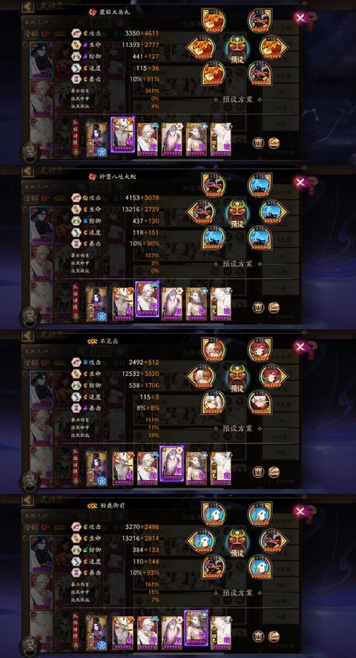阴阳师速度卡2200如何突破？