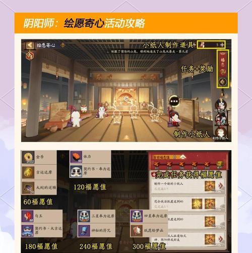 阴阳师新年活动如何参与？参与活动有哪些好处？