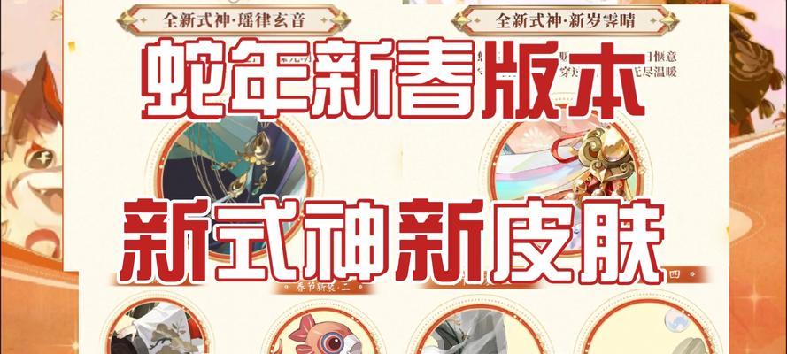 阴阳师新年活动如何参与？参与活动有哪些好处？