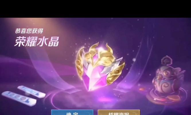 王者荣耀中荣耀水晶如何获得？