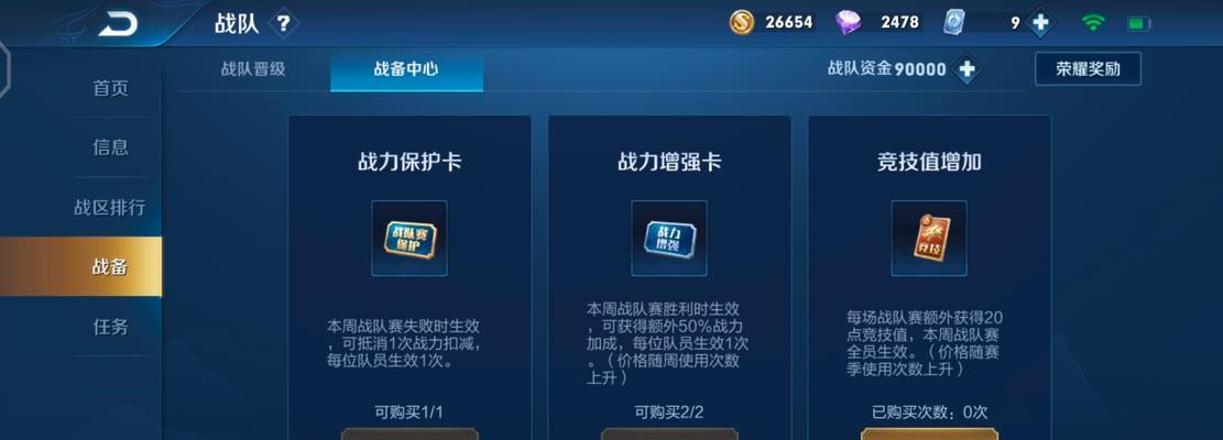 王者荣耀副队长有什么作用？如何设置副队长？