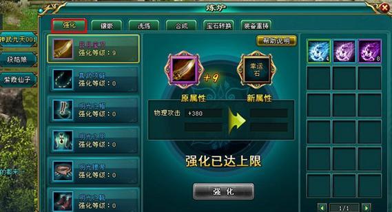 《神武》游戏体耐大唐战斗作用解析（探索大唐世界）