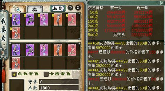 《大话西游》游戏男人主流控制型加点攻略（一网打尽）