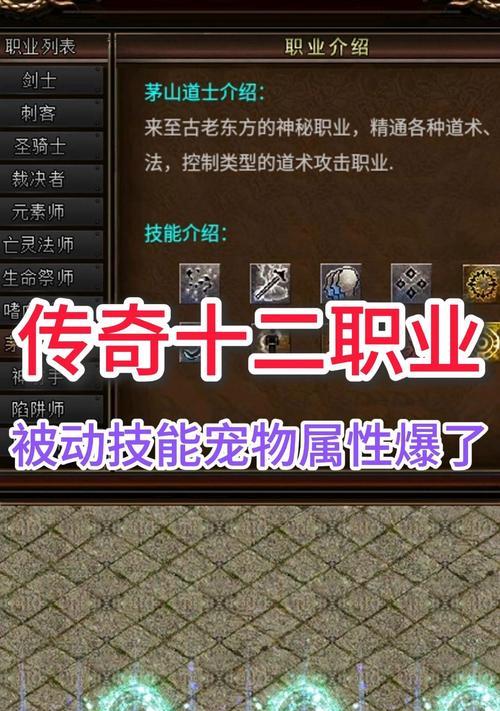 《热血传奇》手机版战士技能大揭秘（掌握这些技能）