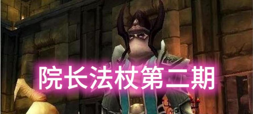 魔兽世界祈福——提升属性的必备神器（属性介绍、获取方法、祈福效果全解析）