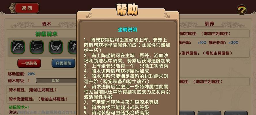 《太极熊猫》游戏中最厉害的推武神组合（探索无敌力量）