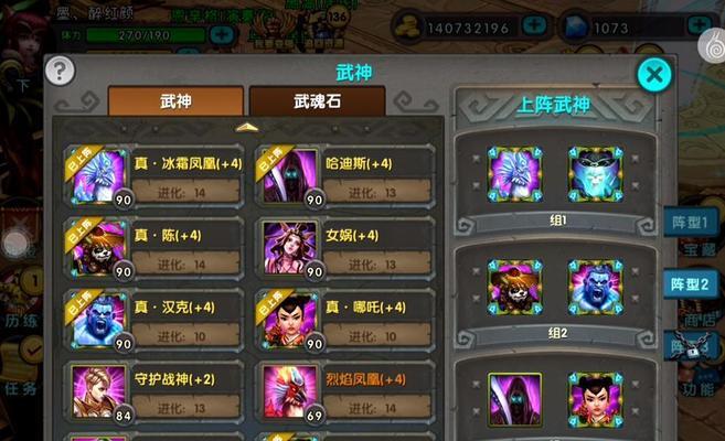 《太极熊猫》游戏中最厉害的推武神组合（探索无敌力量）