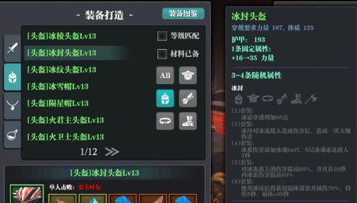 《魔渊之刃新版本冰枪套玩法攻略》（探索新版本冰枪套）