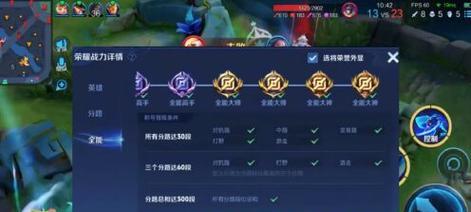 《王者荣耀》分路段位攻略（玩转《王者荣耀》路段位）