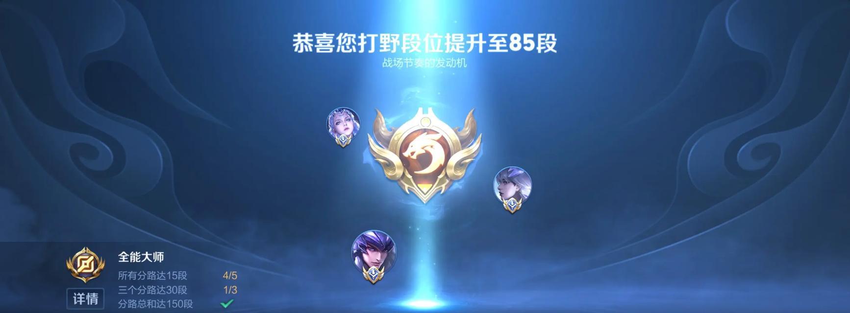《王者荣耀》分路段位攻略（玩转《王者荣耀》路段位）