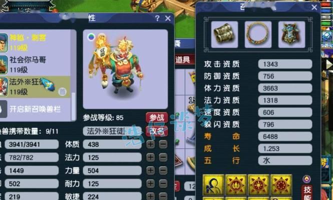 《梦幻西游》游戏新宠尸体狮驼的应对策略（游戏中如何处理死亡宠物狮驼）