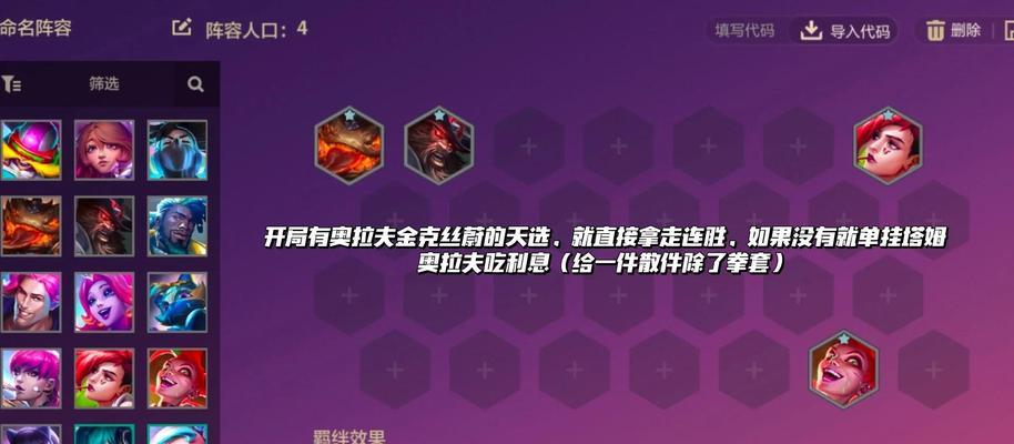 巴龙刽子手任务攻略——成为英雄联盟手游最强刺客（挑战任务）