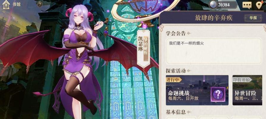 以幻书启世录钥匙获取方法大揭秘（在游戏中如何轻松获得幻书启世录钥匙）