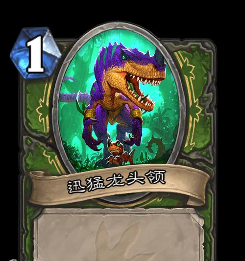 炉石传说迅猛龙变姐夫的条件是什么？