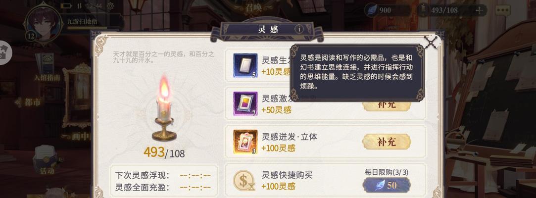 以幻书启世录钥匙获取方法大揭秘（在游戏中如何轻松获得幻书启世录钥匙）