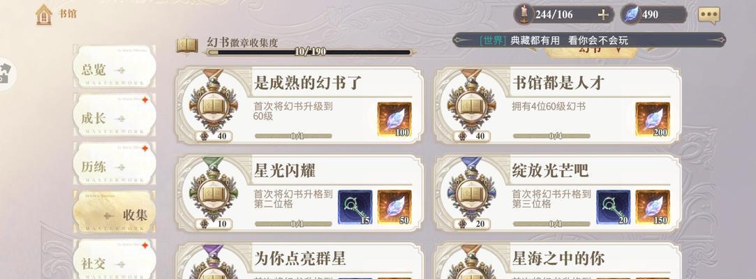 以幻书启世录钥匙获取方法大揭秘（在游戏中如何轻松获得幻书启世录钥匙）