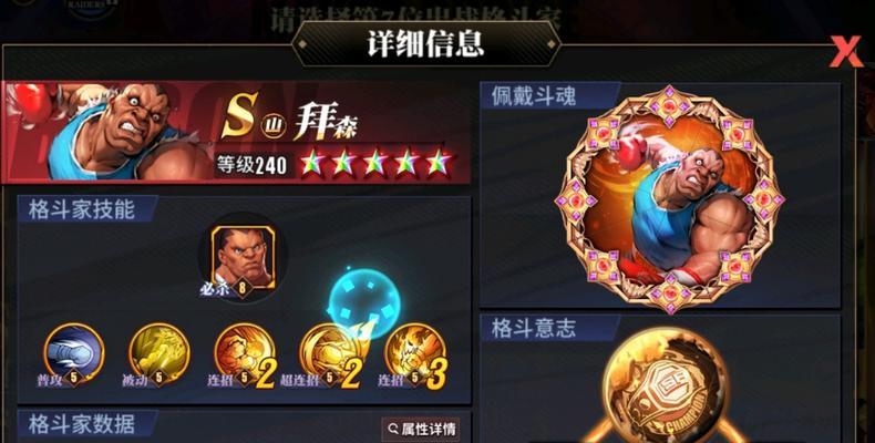 街霸对决（游戏中的英雄重置攻略及关键技巧）