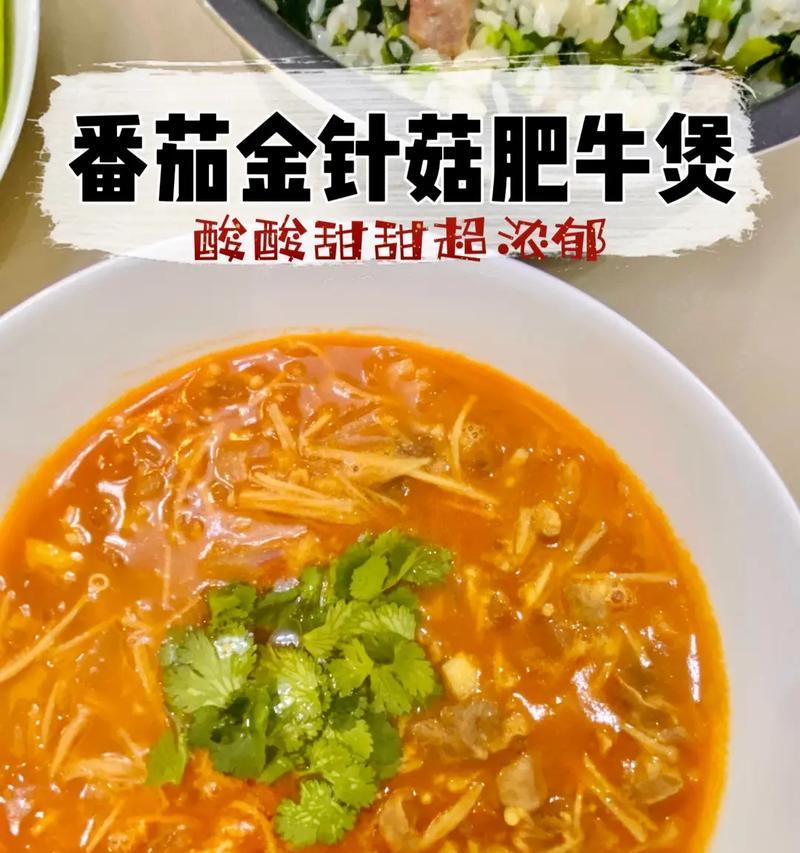 《爆炒江湖》游戏优级番茄肥牛制作方法介绍（揭秘游戏中最受欢迎的菜品——番茄肥牛）