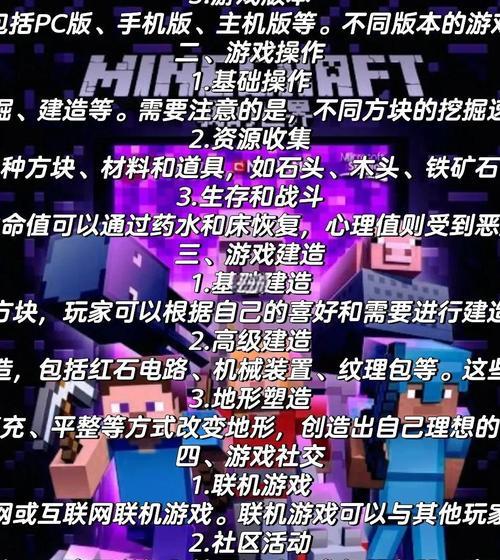 我的世界中改名后如何重新进入游戏？