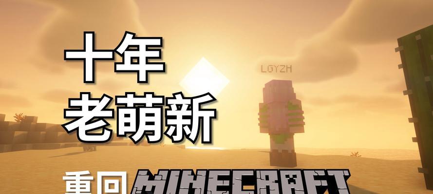 我的世界中改名后如何重新进入游戏？
