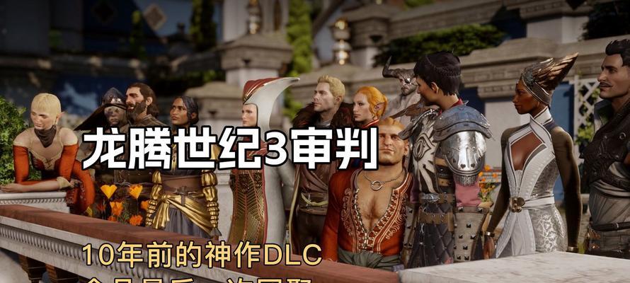 《龙腾世纪2》游戏通关后的长篇大论（探索无尽可能性）